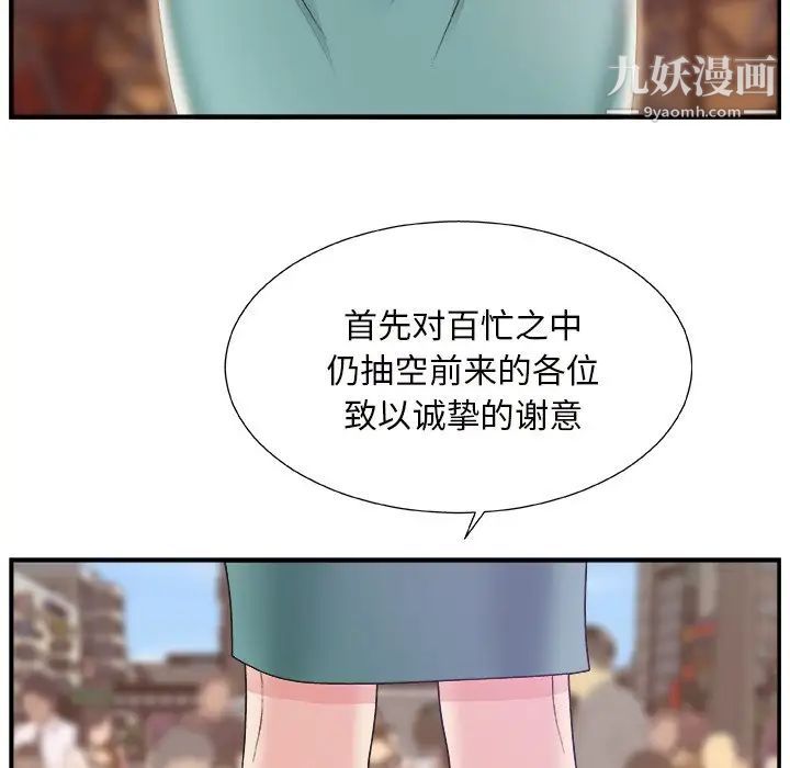 《主播小姐》漫画 第12话