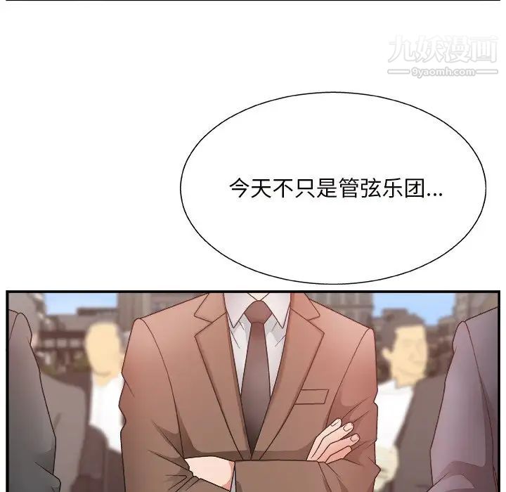 《主播小姐》漫画 第12话