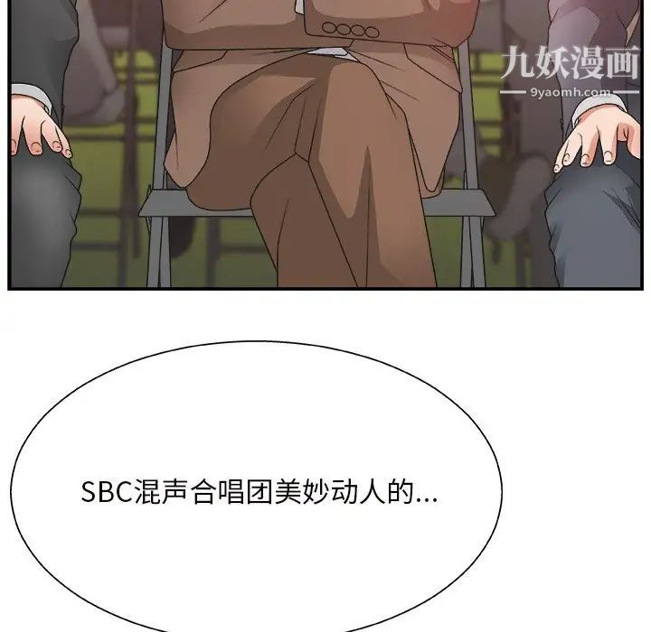 《主播小姐》漫画 第12话