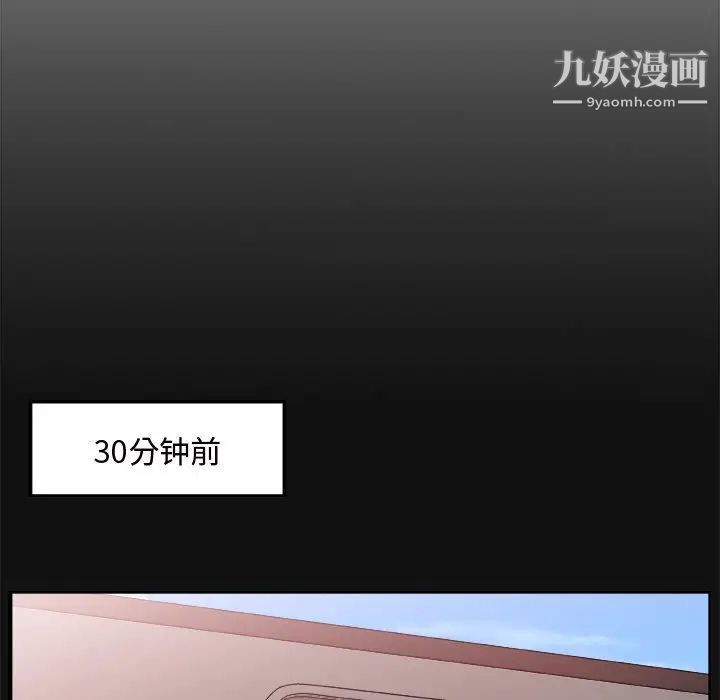 《主播小姐》漫画 第12话