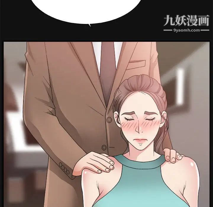 《主播小姐》漫画 第12话