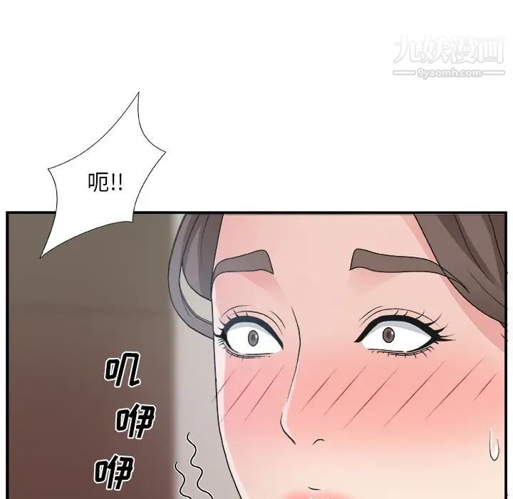 《主播小姐》漫画 第12话