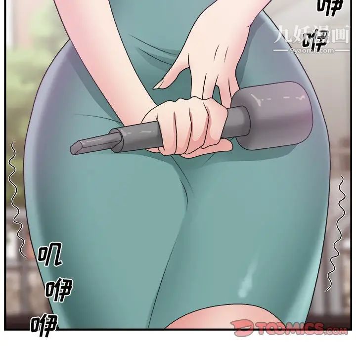 《主播小姐》漫画 第12话