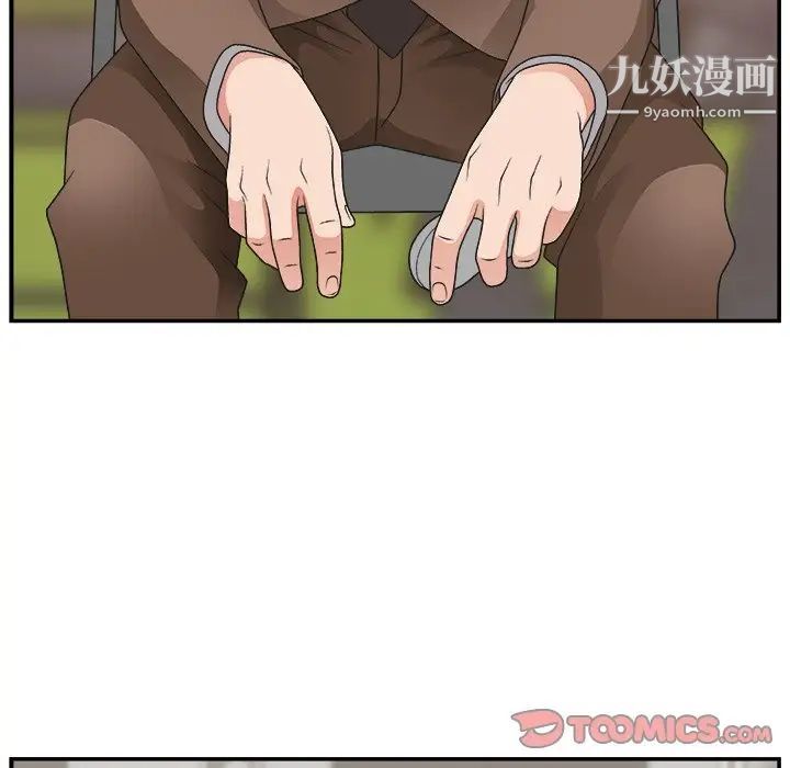 《主播小姐》漫画 第12话