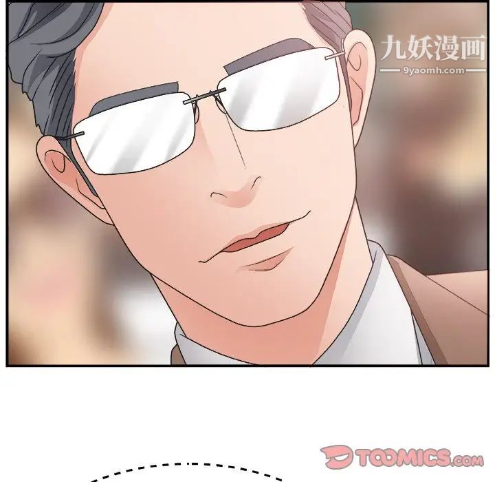 《主播小姐》漫画 第12话