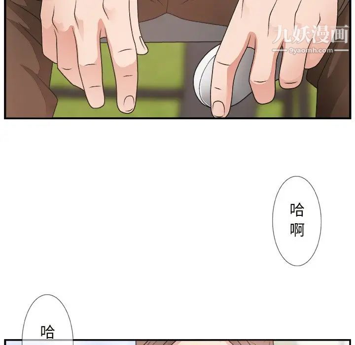 《主播小姐》漫画 第12话