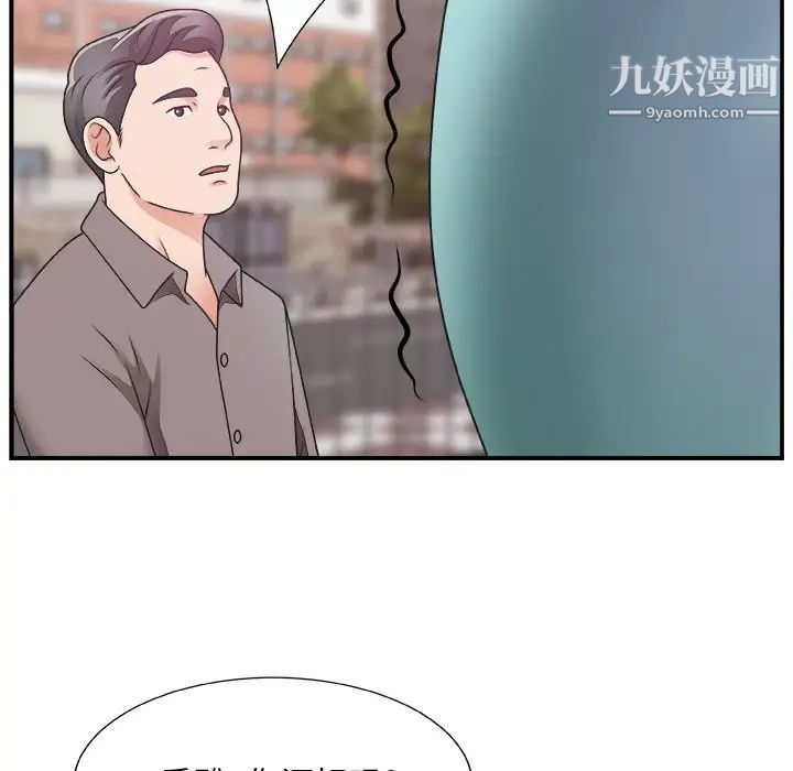 《主播小姐》漫画 第12话