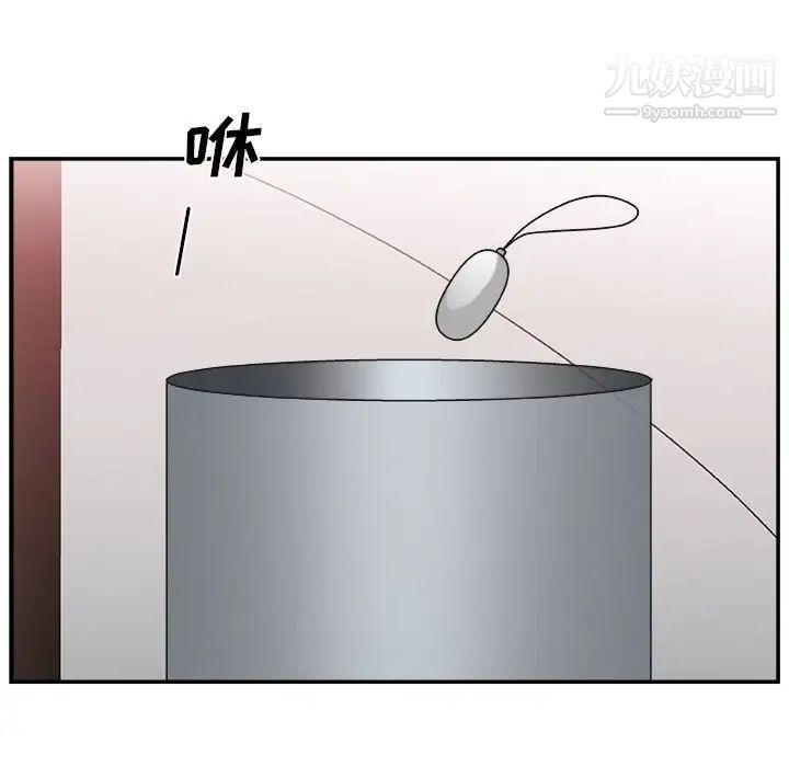 《主播小姐》漫画 第12话