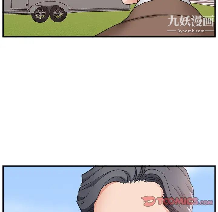 《主播小姐》漫画 第12话