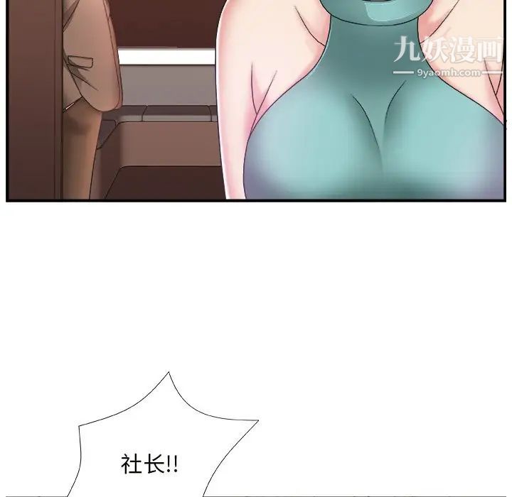 《主播小姐》漫画 第12话