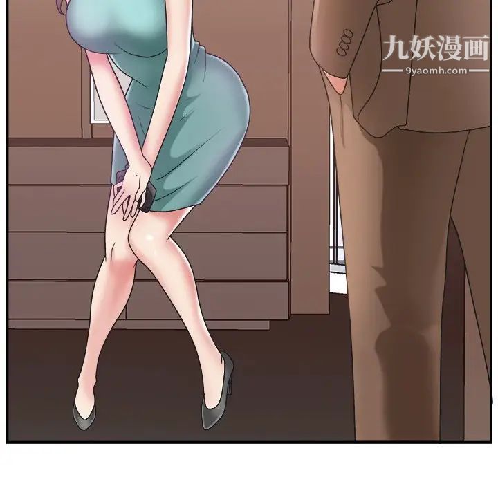《主播小姐》漫画 第12话