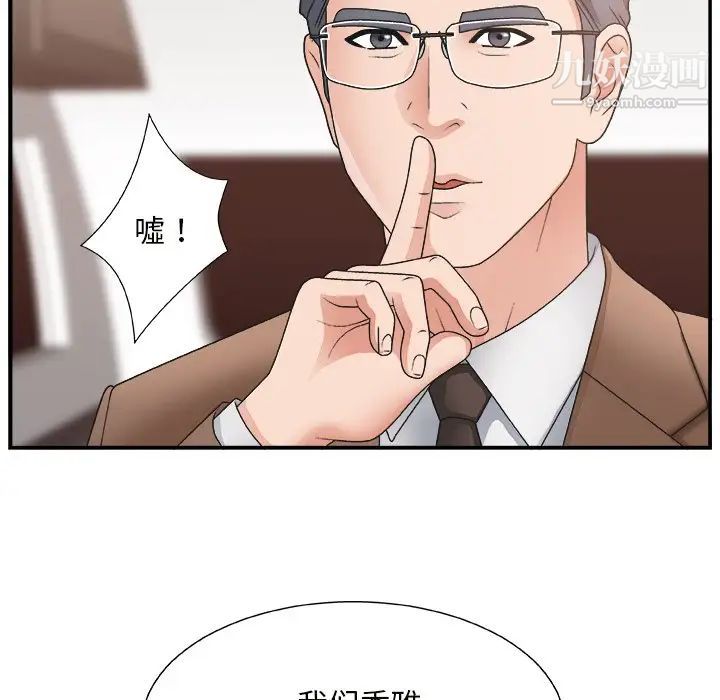 《主播小姐》漫画 第12话
