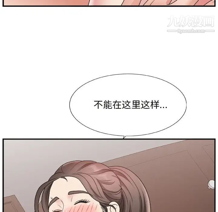 《主播小姐》漫画 第12话