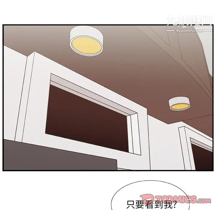 《主播小姐》漫画 第12话