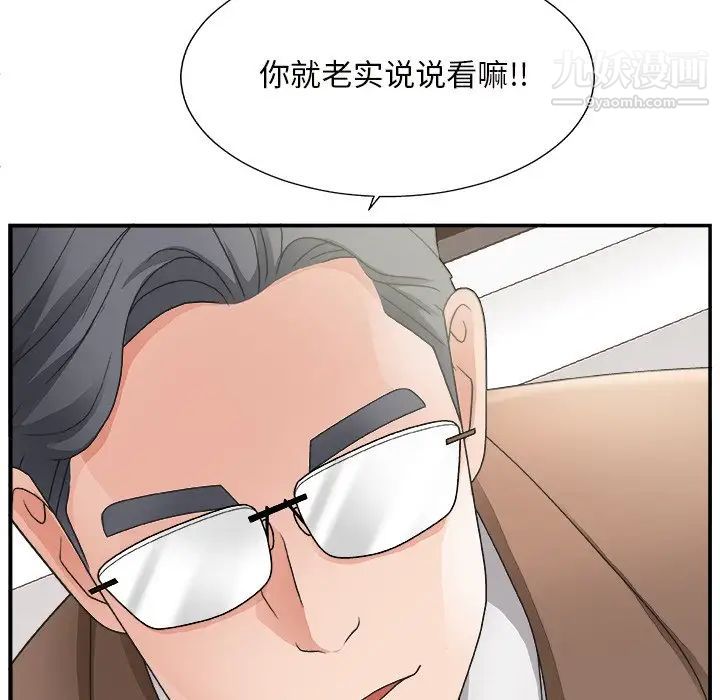 《主播小姐》漫画 第12话