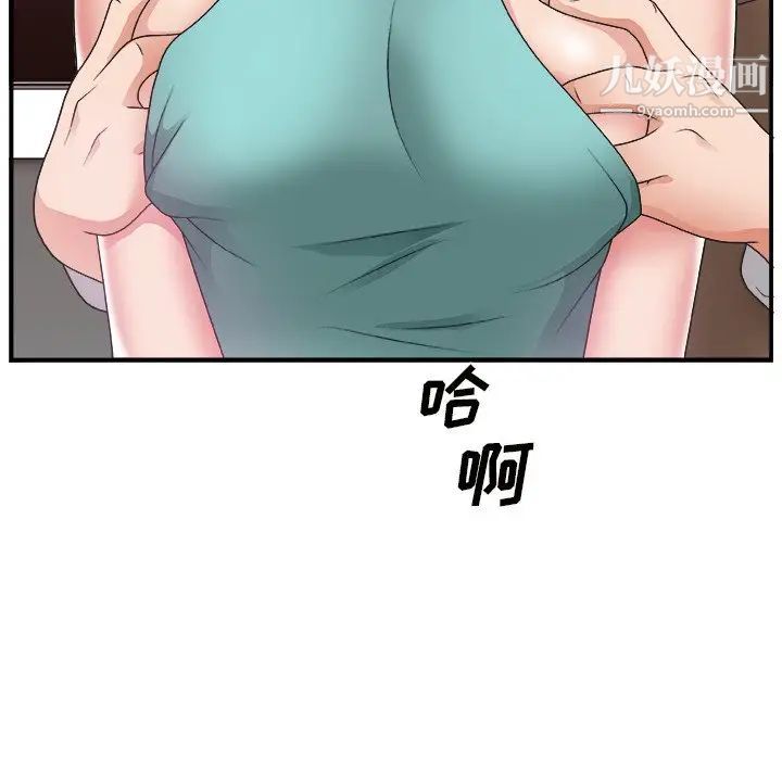《主播小姐》漫画 第12话