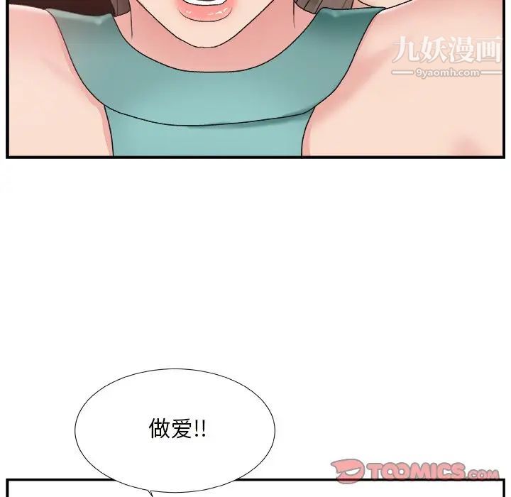 《主播小姐》漫画 第12话