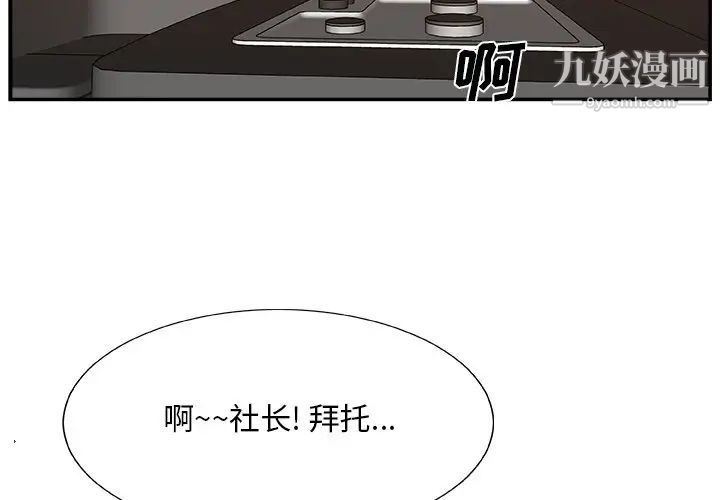 《主播小姐》漫画 第13话