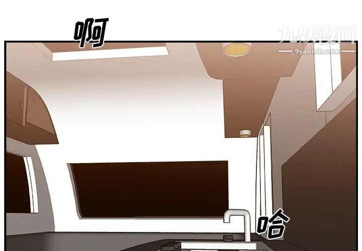 《主播小姐》漫画 第13话