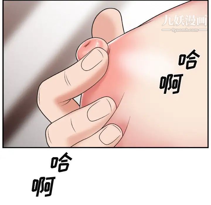 《主播小姐》漫画 第13话