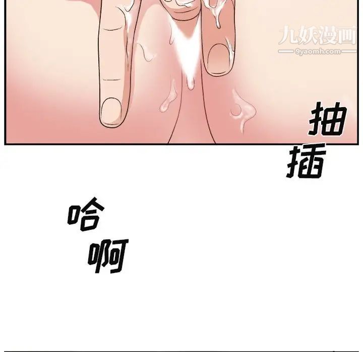 《主播小姐》漫画 第13话
