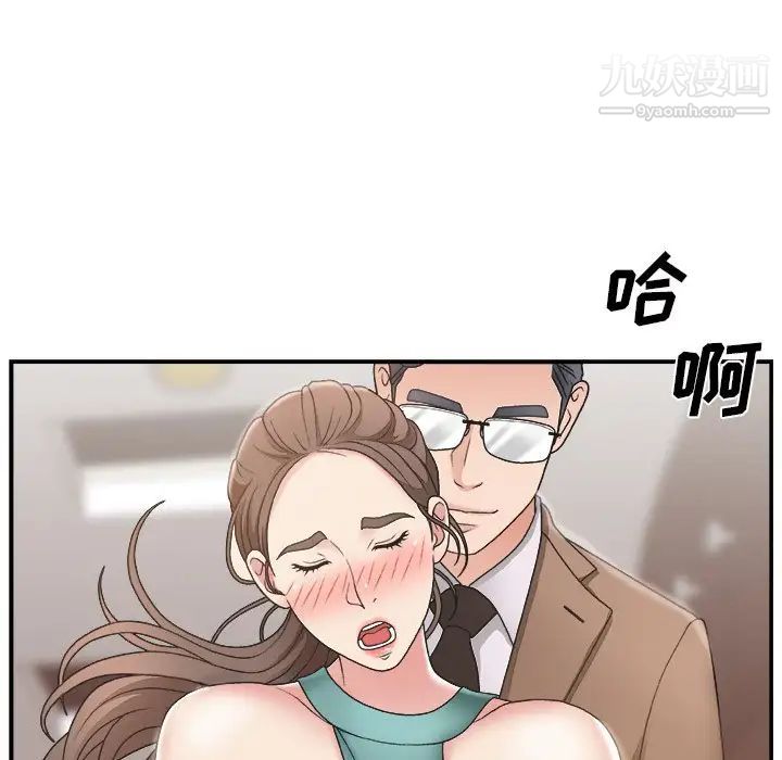 《主播小姐》漫画 第13话