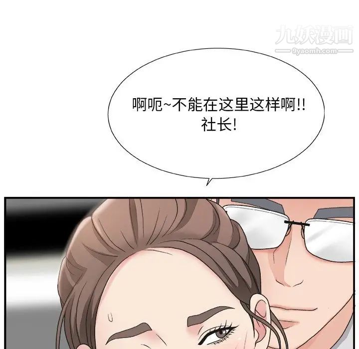 《主播小姐》漫画 第13话