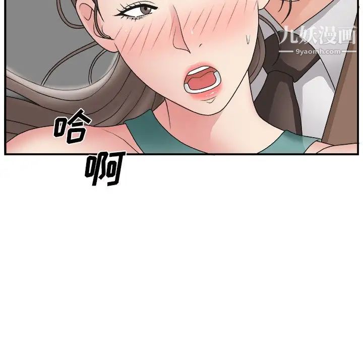 《主播小姐》漫画 第13话