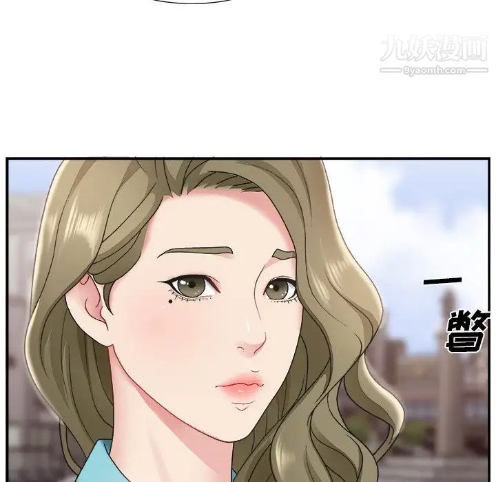 《主播小姐》漫画 第13话