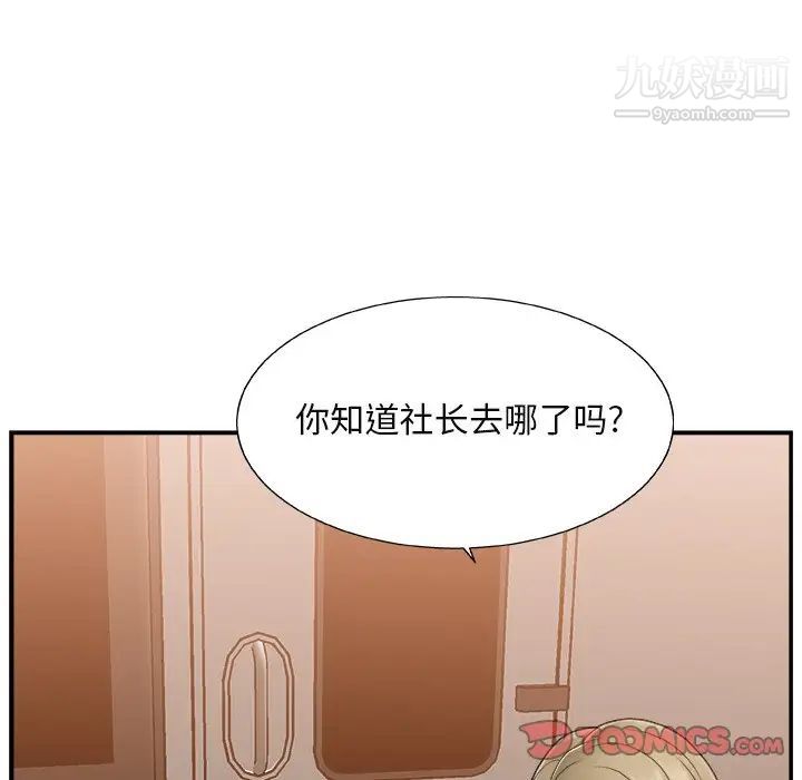 《主播小姐》漫画 第13话