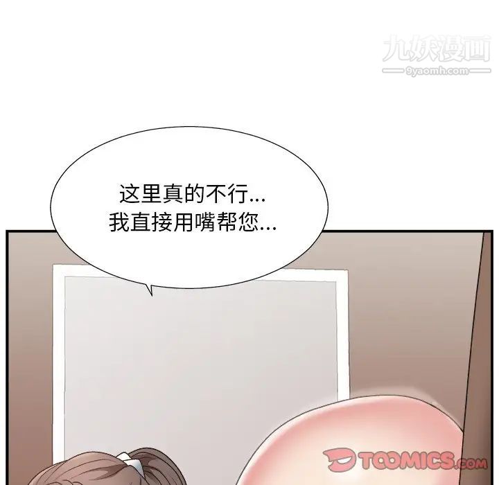 《主播小姐》漫画 第13话
