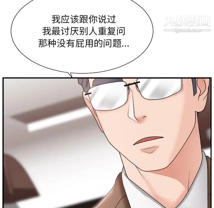 《主播小姐》漫画 第13话