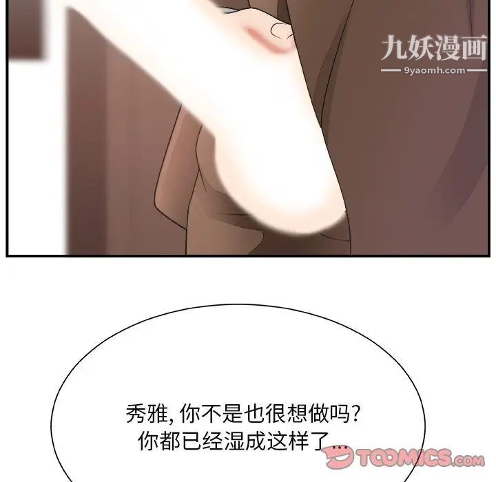 《主播小姐》漫画 第13话