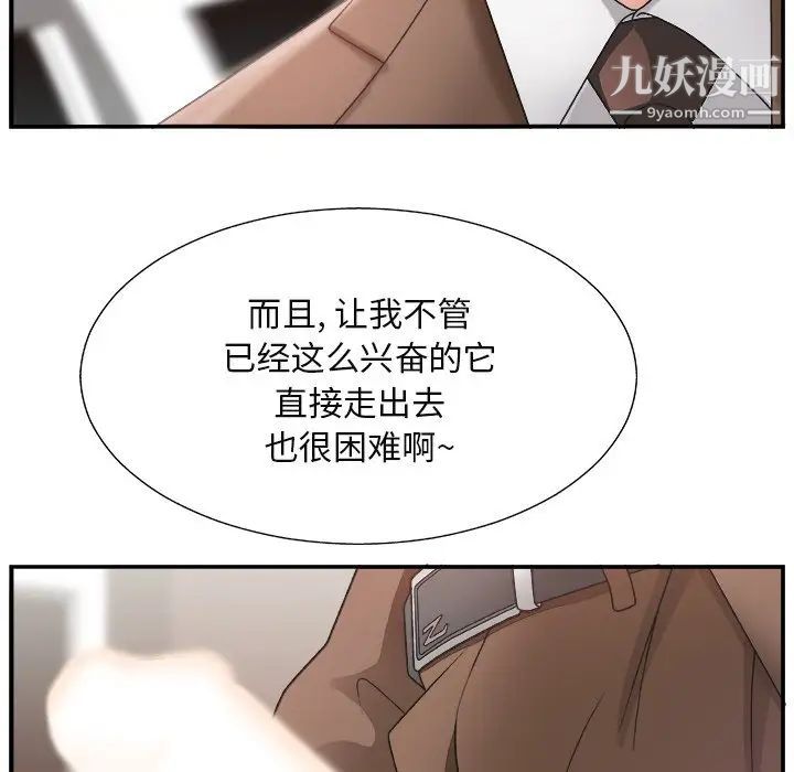 《主播小姐》漫画 第13话