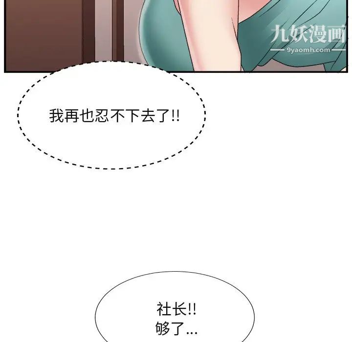 《主播小姐》漫画 第13话