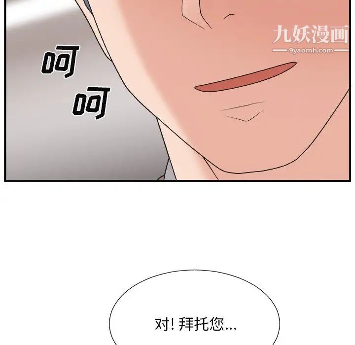《主播小姐》漫画 第13话