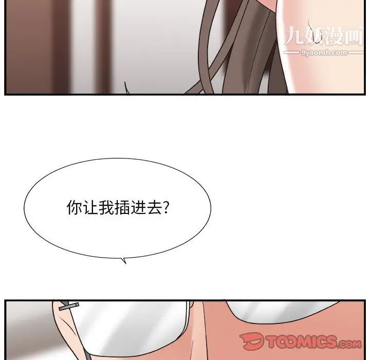 《主播小姐》漫画 第13话