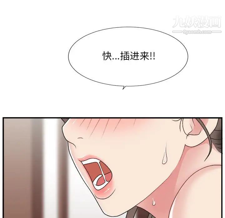 《主播小姐》漫画 第13话