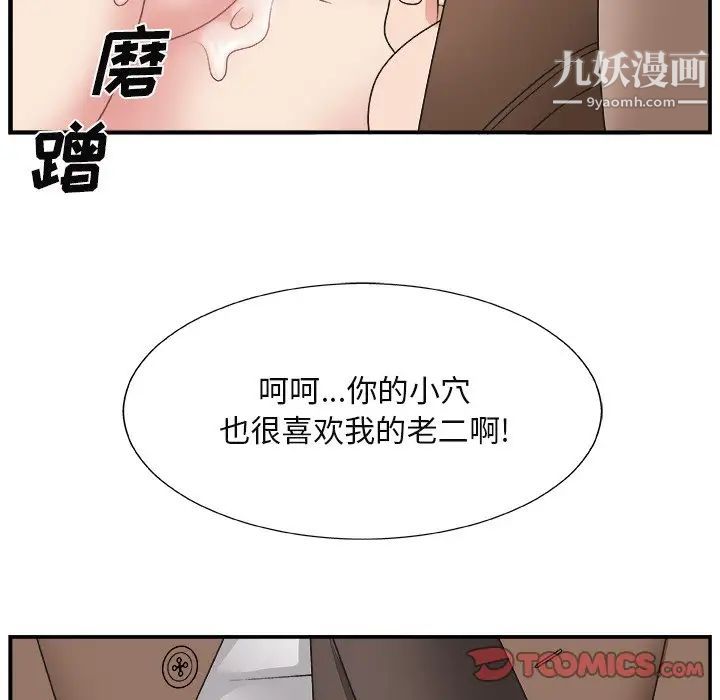 《主播小姐》漫画 第13话