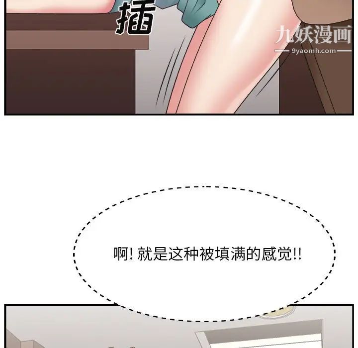 《主播小姐》漫画 第13话