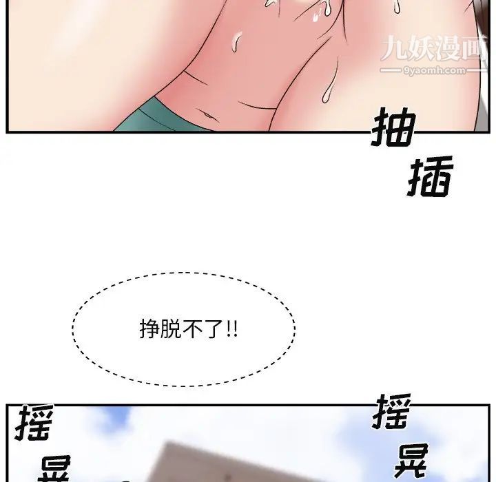 《主播小姐》漫画 第13话