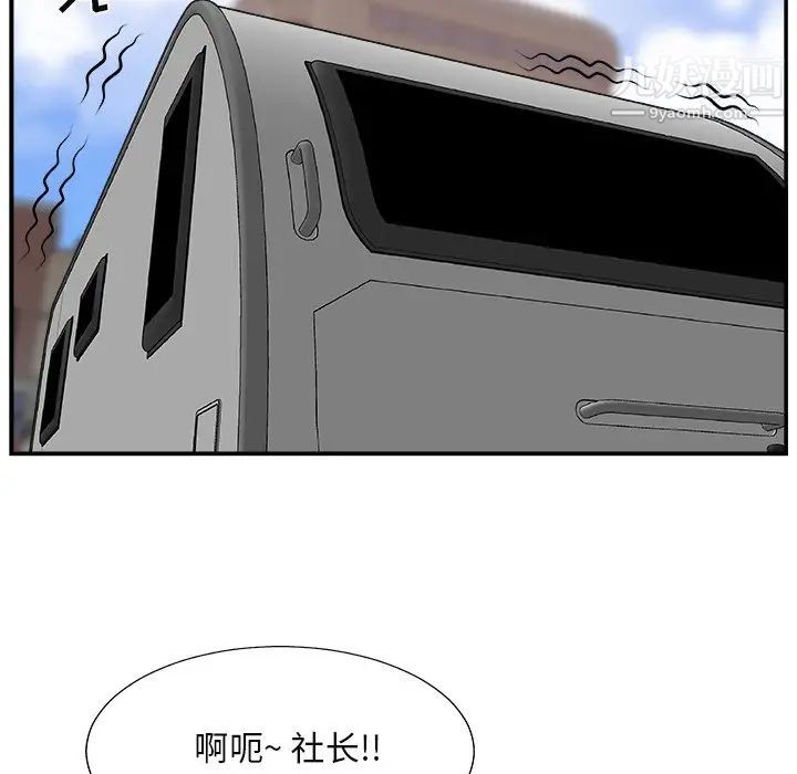 《主播小姐》漫画 第13话