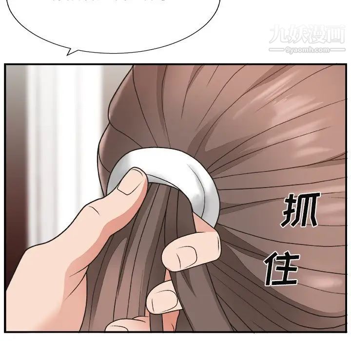 《主播小姐》漫画 第13话