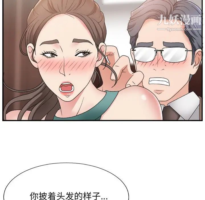 《主播小姐》漫画 第13话