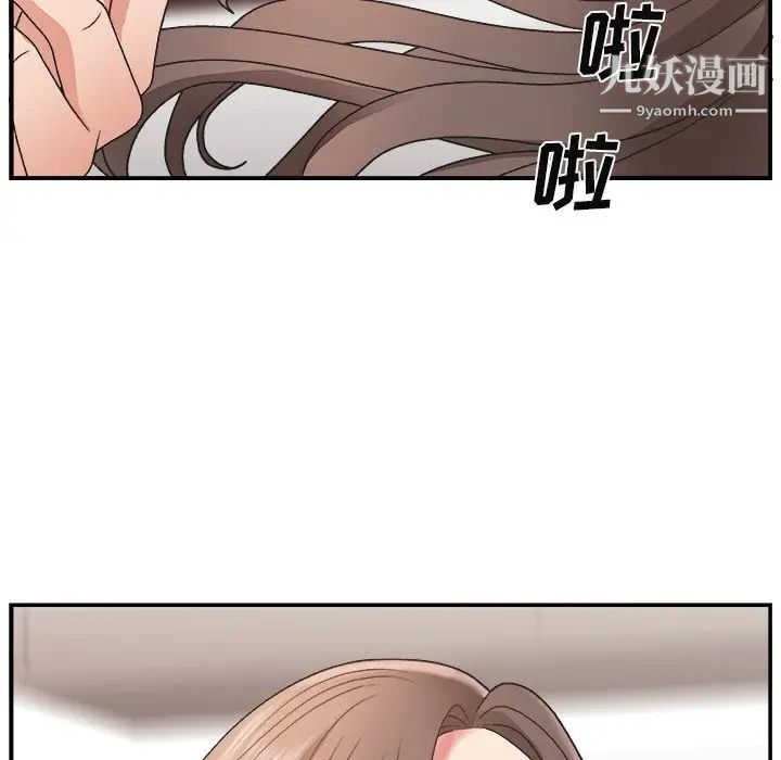 《主播小姐》漫画 第13话