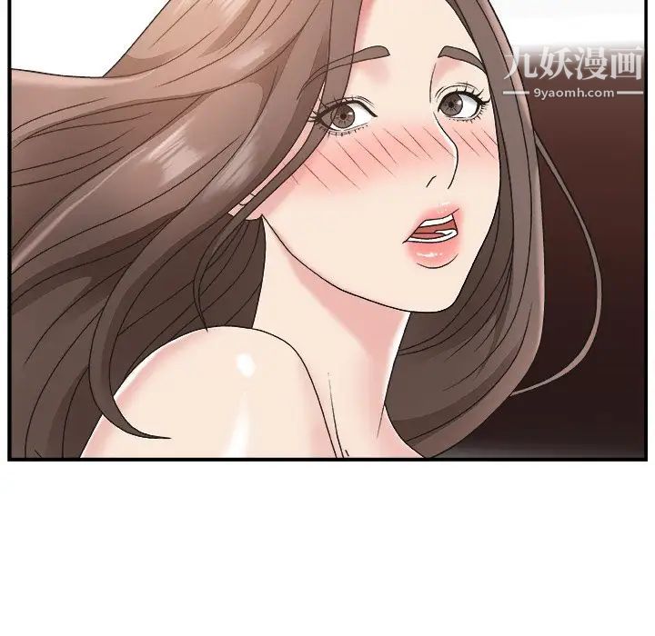《主播小姐》漫画 第13话
