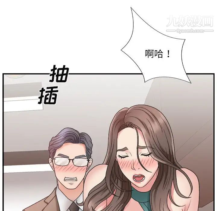 《主播小姐》漫画 第13话