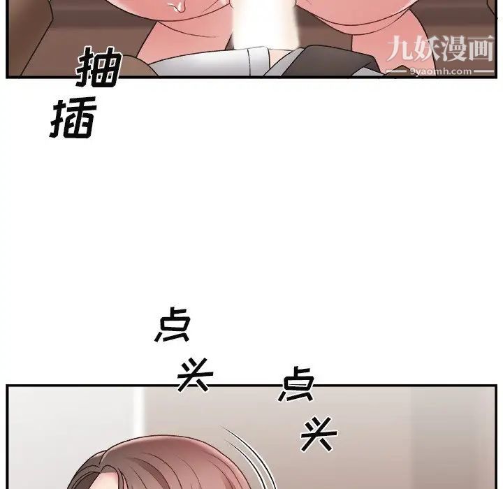 《主播小姐》漫画 第13话