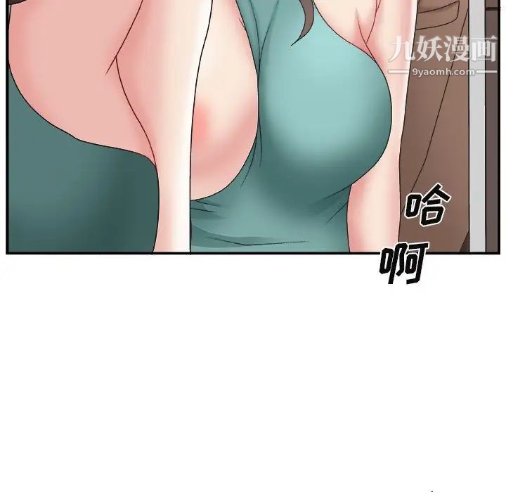 《主播小姐》漫画 第13话