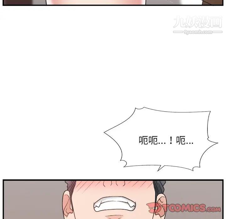 《主播小姐》漫画 第13话
